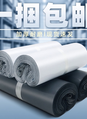 灰色快递袋袋子塑料袋黑色物流打包袋防水袋服装包装袋子批发包裹
