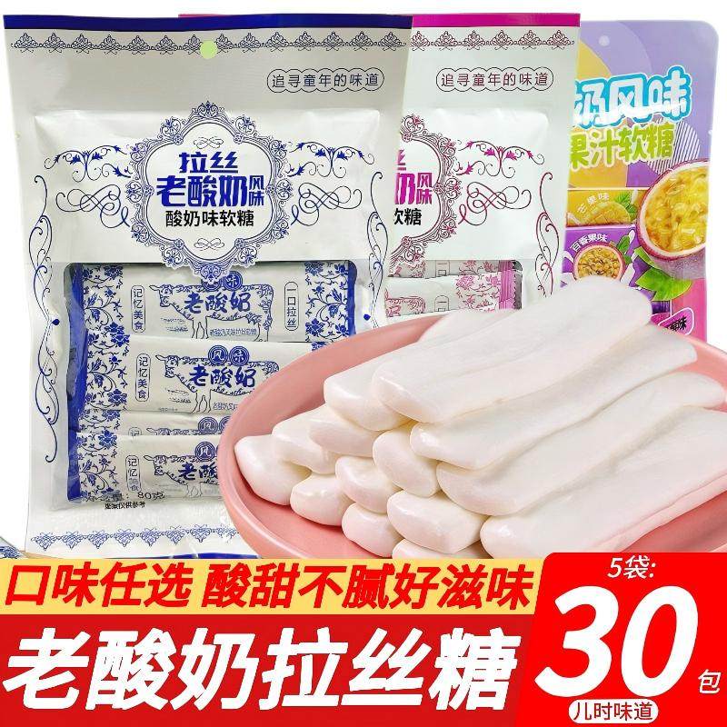 老酸奶拉丝糖风味软糖酸奶棒条原味草莓果汁味橡皮软糖休闲小零食,零食/坚果/特产,软糖/果味糖/凝胶糖果,淘宝优惠券,粉丝福利购,淘宝优惠卷
