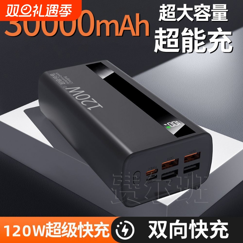 【新国标3C认证】超级快充充电宝20000毫安大容量适用华为vivoppo苹果PD20W超薄便携10000mAh手机移动电源