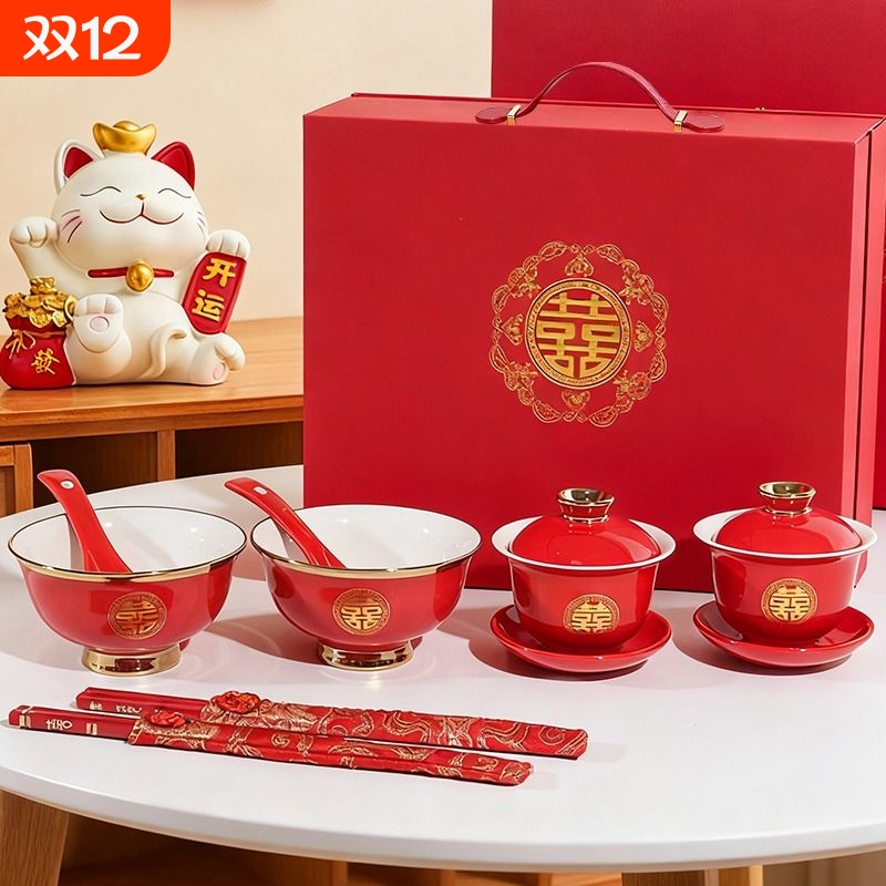 婚庆敬茶杯喜碗套装镀金喜庆用品