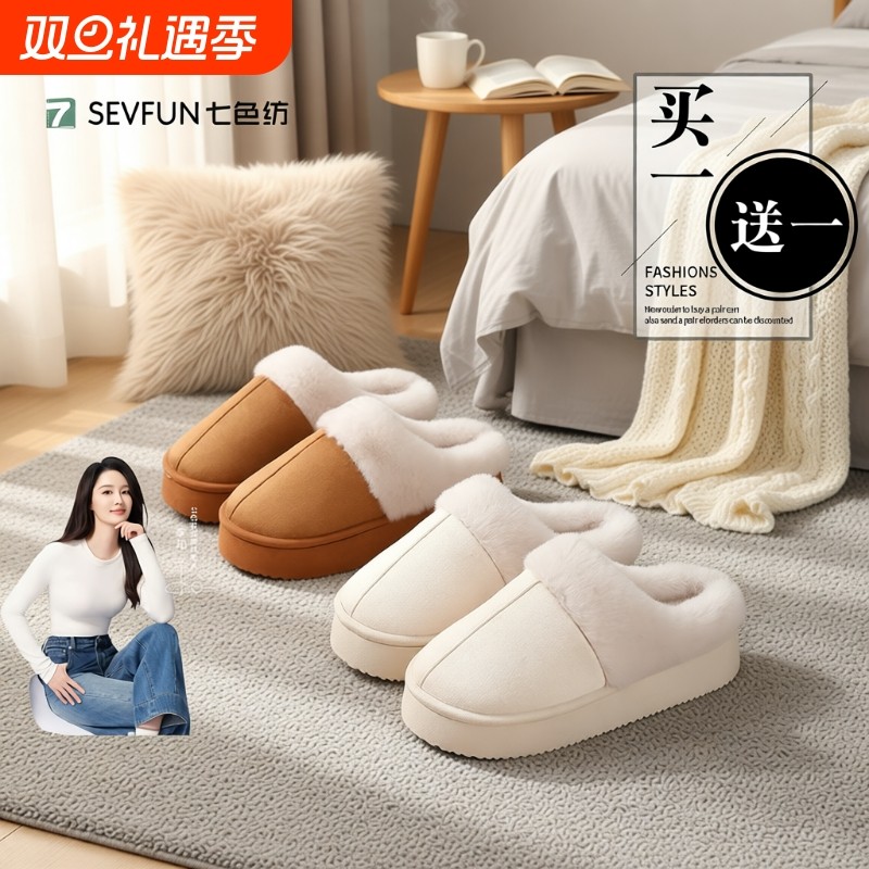 七色纺买一送一棉拖鞋女2025冬季新款室内家居加绒保暖棉鞋男外穿