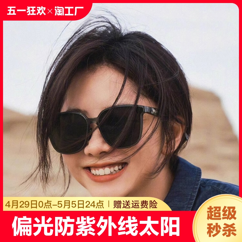 gm墨镜女防晒高级感防紫外线太阳眼镜男款潮开车偏光2024新款圆脸