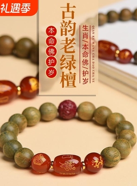 2025蛇年本命年朱砂手链女沉水级绿檀佛珠手串蛇兔牛羊狗情侣款男