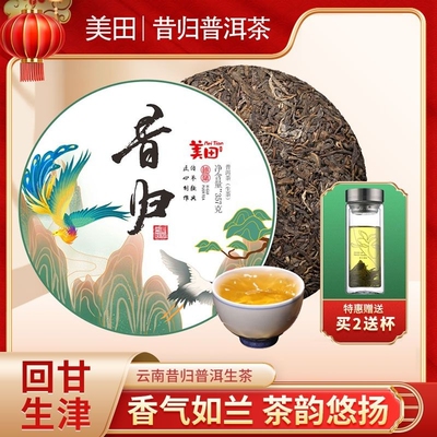 美田云南昔归普洱茶生茶临沧古树生茶生普茶叶357g