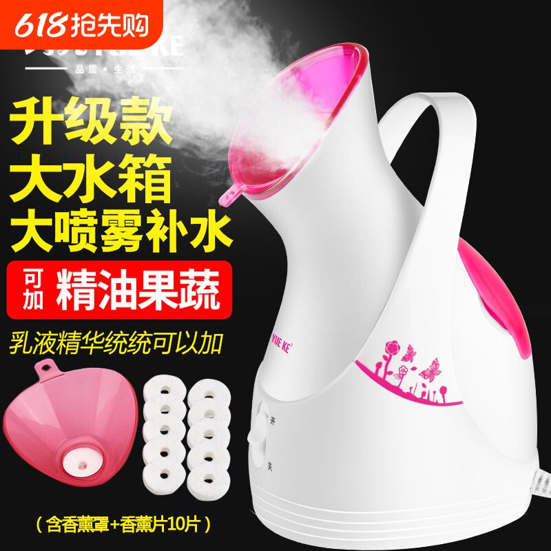 约克热喷蒸脸仪器美容仪喷雾器家用补水洗脸器喷雾机纳米蒸脸保湿