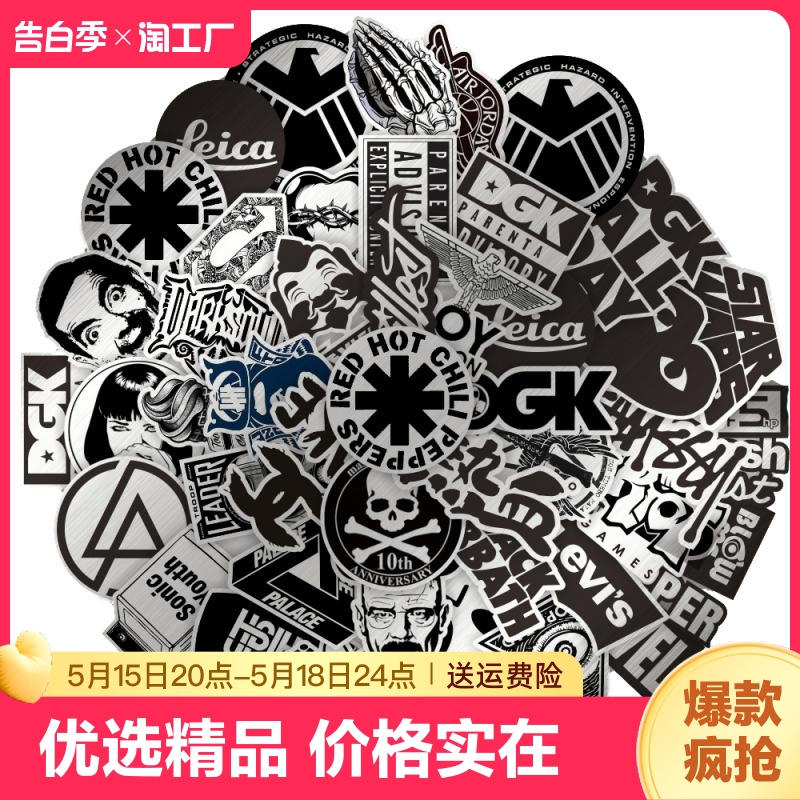 120张黑白防水装饰logo贴画摩托车手账油箱盖笔记本电脑平板保温杯手机行李箱个性电动车贴纸不留胶立体粘贴