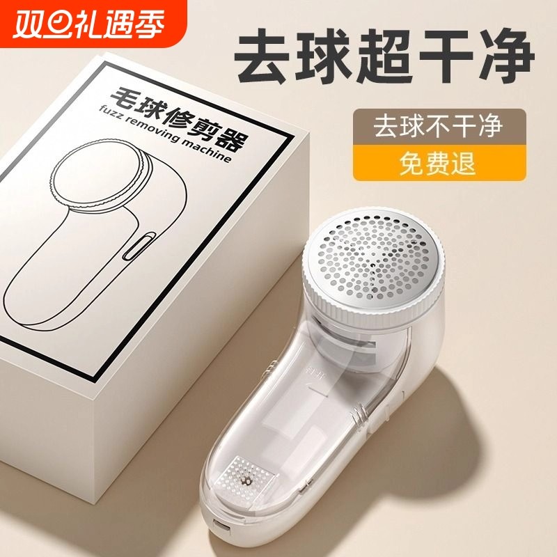 毛球修剪器电动充电式去除球毛衣服刮吸剃毛器打毛机家用起球神器