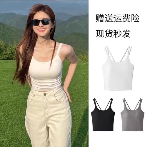 白色吊带带胸垫背心女赵露思同款一体外穿薄上衣夏季文胸气质黑色