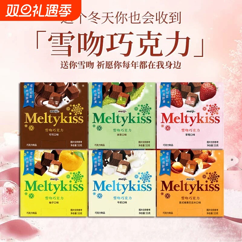 圣诞节明雪吻巧克力冬日日版治礼物正品黑巧牛奶夹心零食礼盒冬天