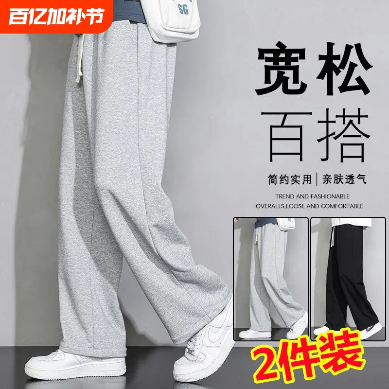裤子男款卫裤秋冬季加绒加厚休闲运动宽松男生灰色直筒长裤黑色