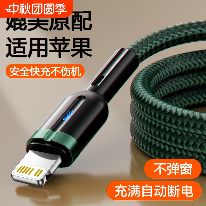 充满智能断电适用苹果快充数据线手机iPhone14/13pro/12max/xr/苹果plus苹果数据线iPhonex/xr/快充编织耐用