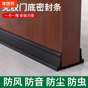 门缝门底挡板房门隔音神器卧室门缝隙填充防风密封胶条门底下静音