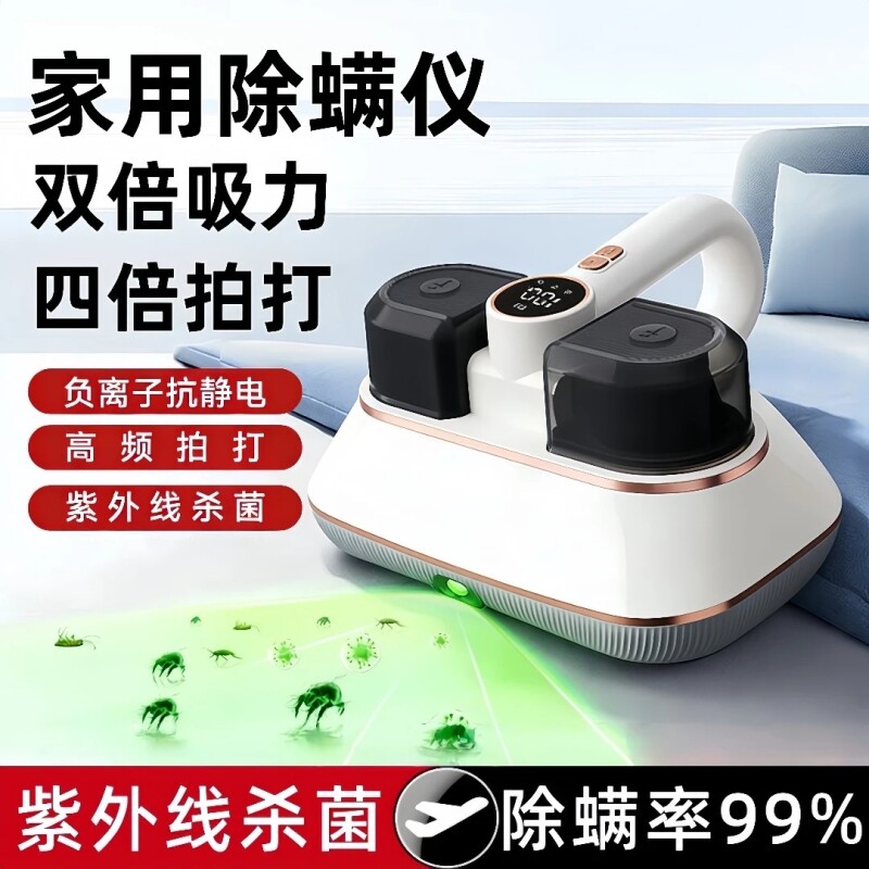 除螨仪家用床上专用无线手持除螨神器吸尘器二合一除螨机强吸力