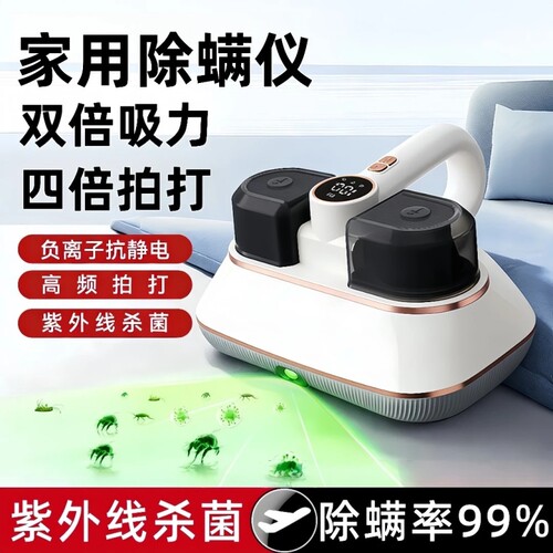 除螨仪家用床上专用无线手持除螨神器吸尘器二合一除螨机强吸力