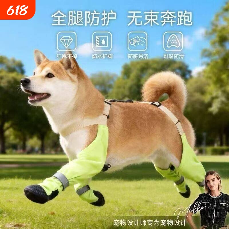 宠物狗狗防水护腿套耐磨防滑易清洁户外出行防脏防雨宠物服饰防脏