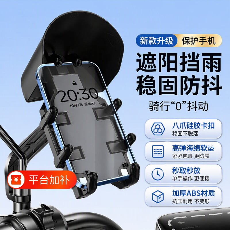自行车电动车摩托车手机支架防震小头盔三轮车导航骑行稳固支架