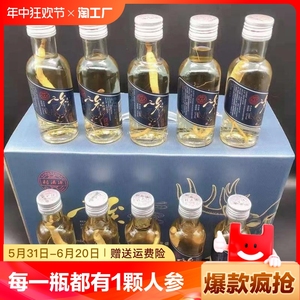 利满源人参酒鹿鞭虫草酒52度粮食白酒125ml整箱10瓶养生酒长白山