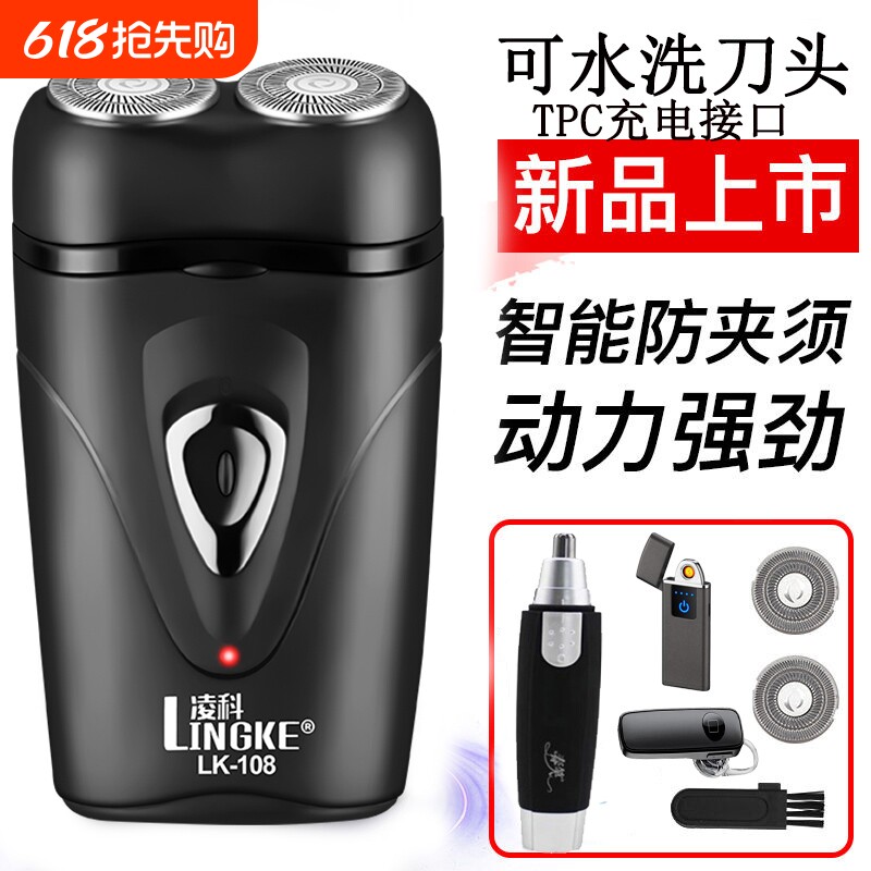 剃须刀电动便携小巧迷你刮胡刀充电式胡须刀车载手动须刨双刀头