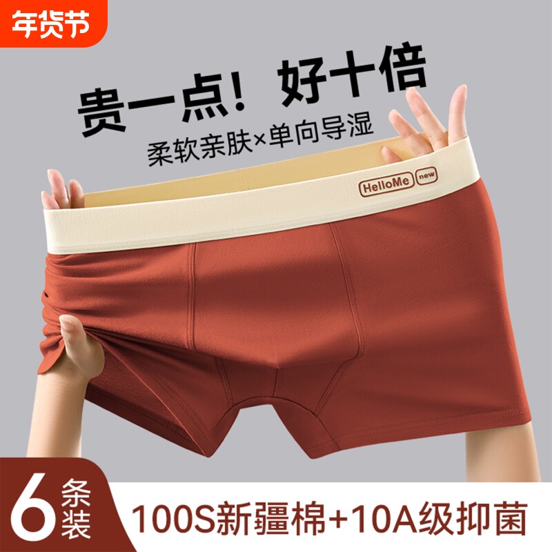 男士内裤男款纯棉抗菌四角裤衩男生2025新款青少年潮流平角短裤头
