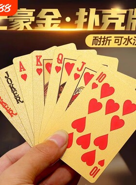 扑克牌PVC塑料扑克防水可水洗