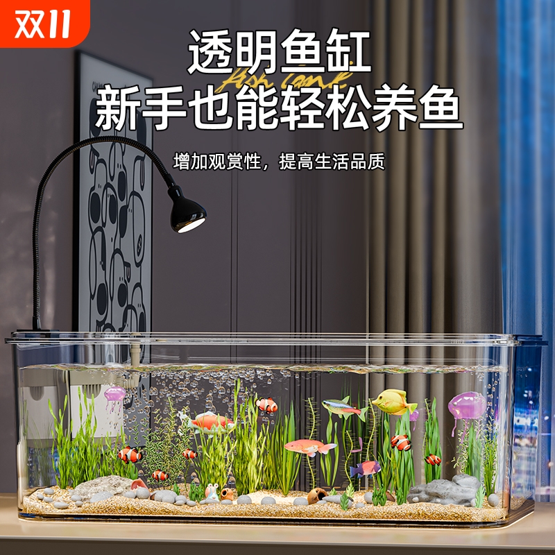 透明仿玻璃鱼缸小型桌面家用办公室小金鱼缸乌龟饲养缸造景生态缸