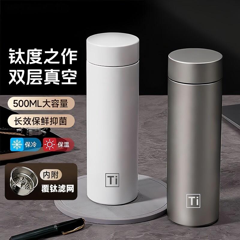 商务款覆钛保温杯高档礼品钛杯男女士便携车载高颜值泡茶焖茶水杯
