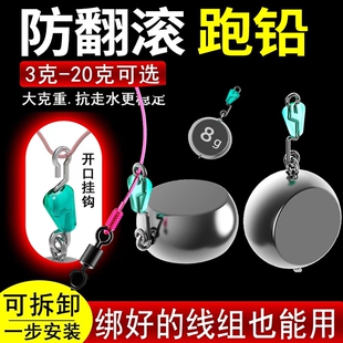新型快速可换滑铅跑铅坠防翻滚自动找底扁铅抗走水咳嗽可拆卸定位