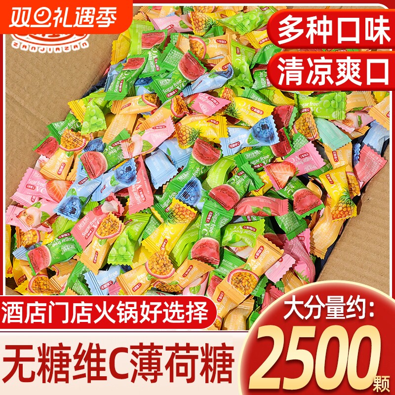 维C无糖薄荷糖网红爆款糖果零食清新口百香果味休闲散装前台招待