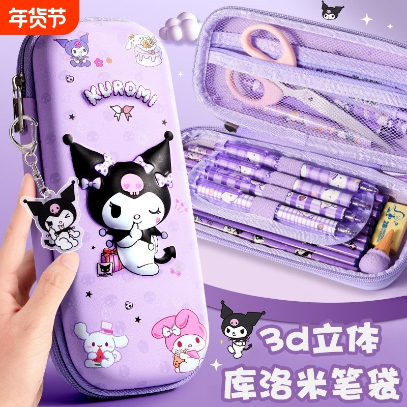 库洛米笔袋儿童小学生卡通可爱文具袋三丽鸥美乐蒂大容量铅笔盒立体,文具电教/文化用品/商务用品,笔袋,淘宝优惠券,粉丝福利购,淘宝优惠卷