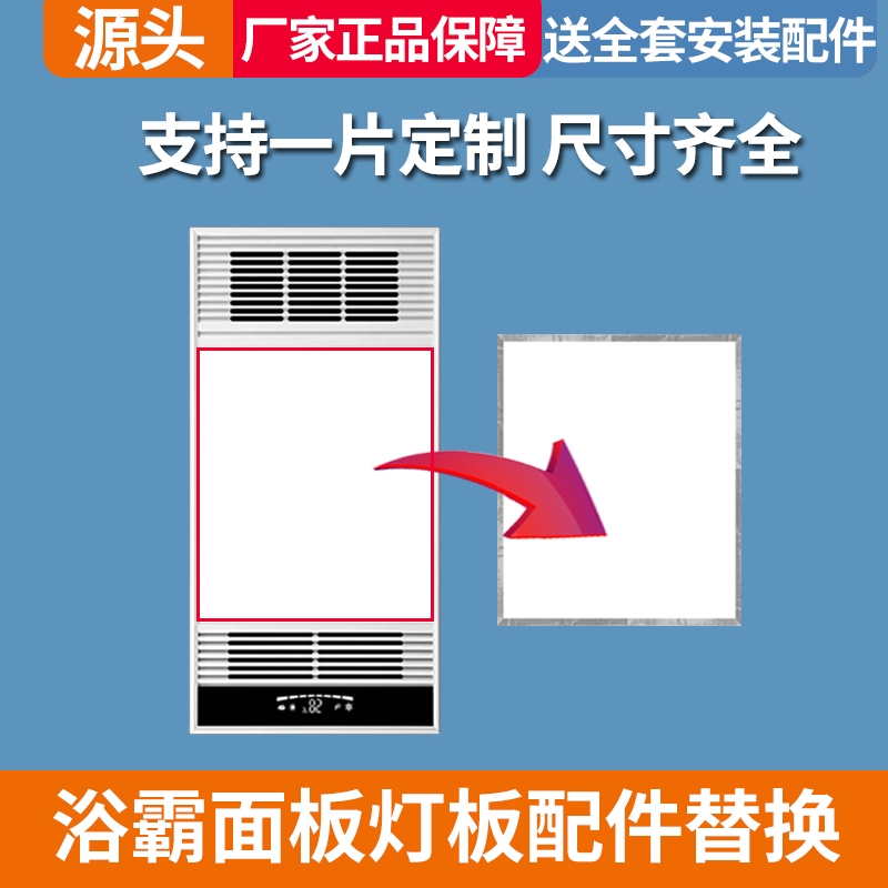 霸灯板替换面板led灯芯
