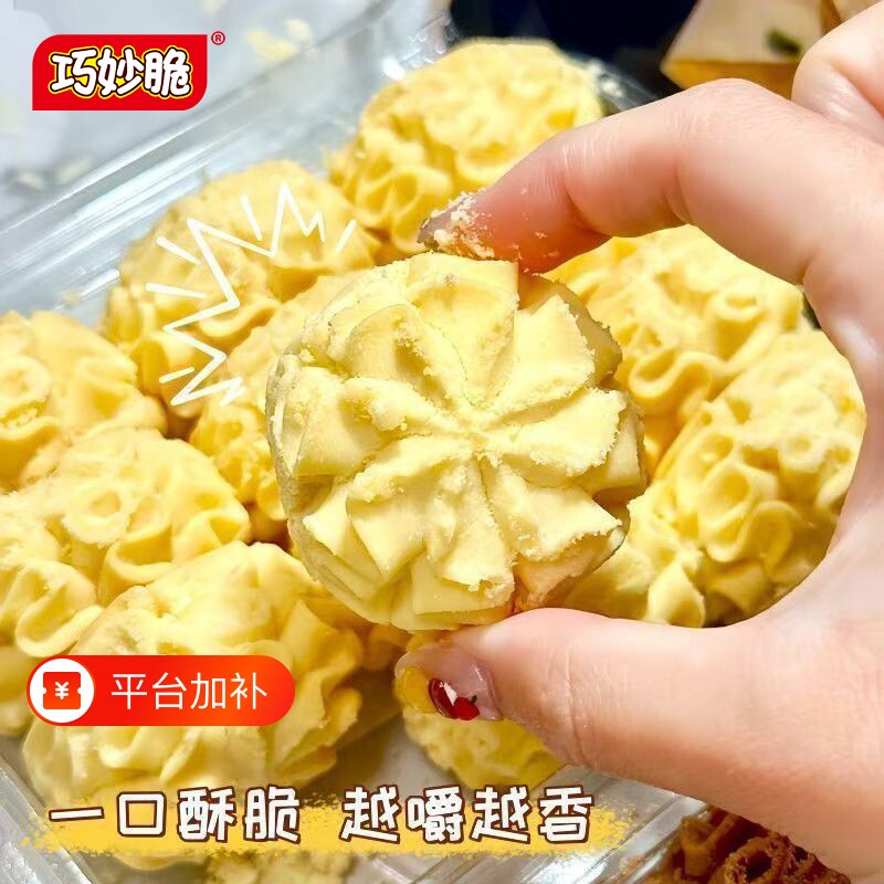 丹麦金牌曲奇黄油饼干散装喜糖独立包装喜饼好吃健康巧妙奶香
