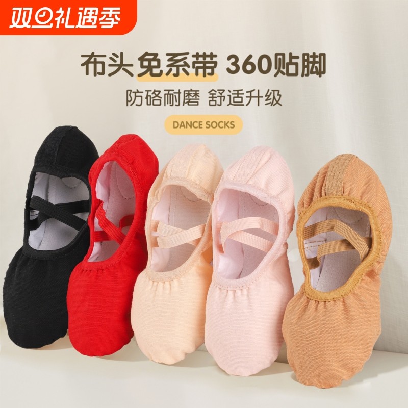 舞蹈鞋儿童女软底跳舞鞋弹力布练功鞋女童芭蕾舞鞋成人专业形体鞋