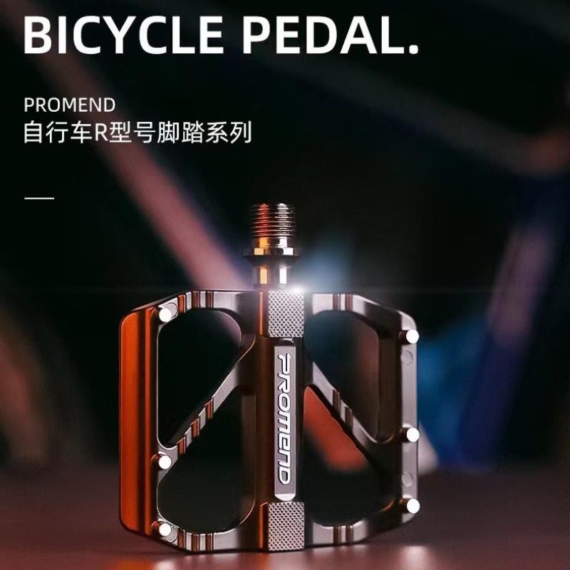 PROMEND自行车脚踏 R27 R67铝合金公路车山地车培林快
