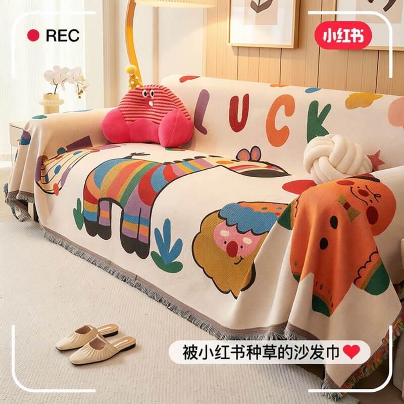 斑马沙发垫沙发巾全包沙发盖布秋冬四季通用沙发套防滑客厅防猫抓