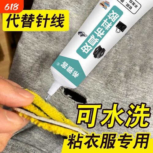 布料皮革胶水专用强力万能修补粘皮包皮衣沙发皮具不易超强软胶
