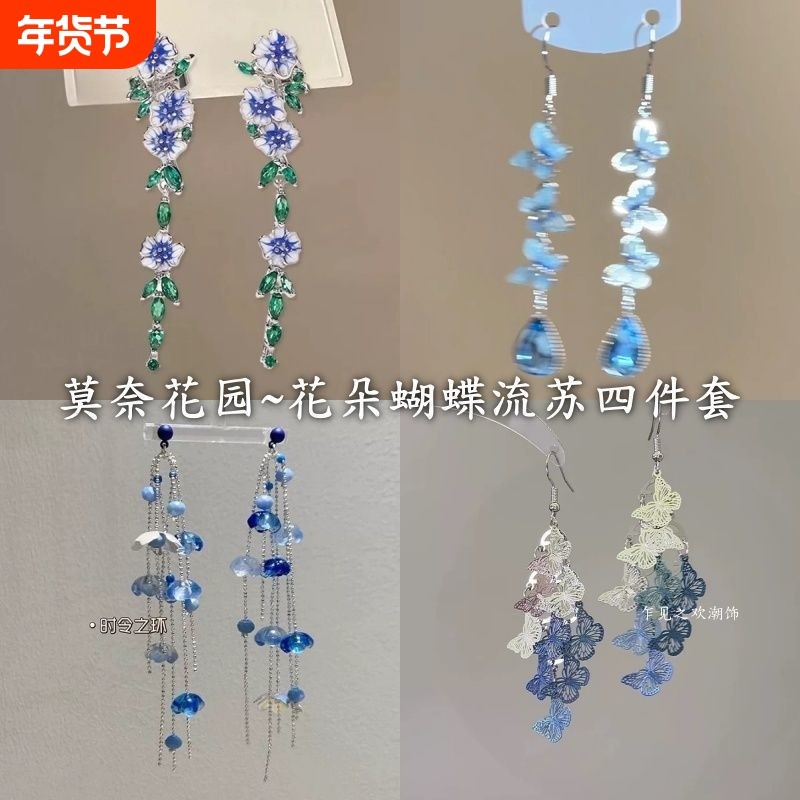 莫奈花园~油画风蓝色花朵流苏耳钉女耳夹高级感气质耳环耳饰蝴蝶,饰品/流行首饰/时尚饰品新,耳环,淘宝优惠券,粉丝福利购,淘宝优惠卷
