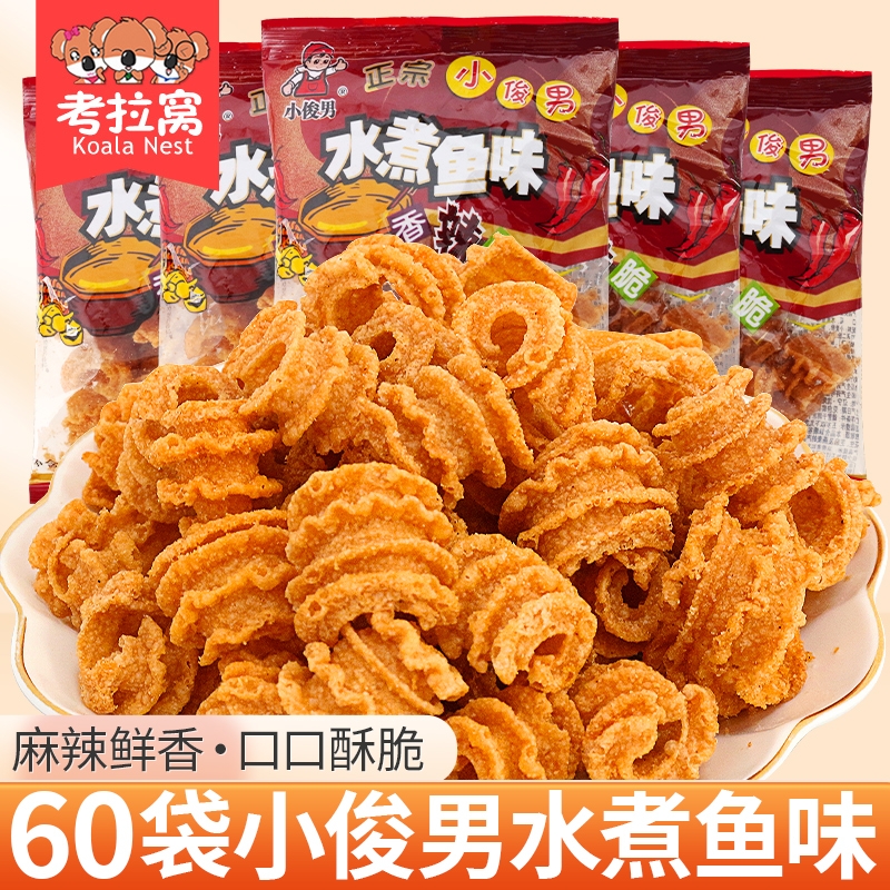 水煮鱼味60小包装怀旧吃货香辣脆比萨卷小零食小吃休闲食品