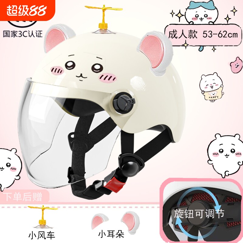 新国标3c认证电动车头盔长镜防晒可爱吉伊小八旋钮调节款防雾镜片