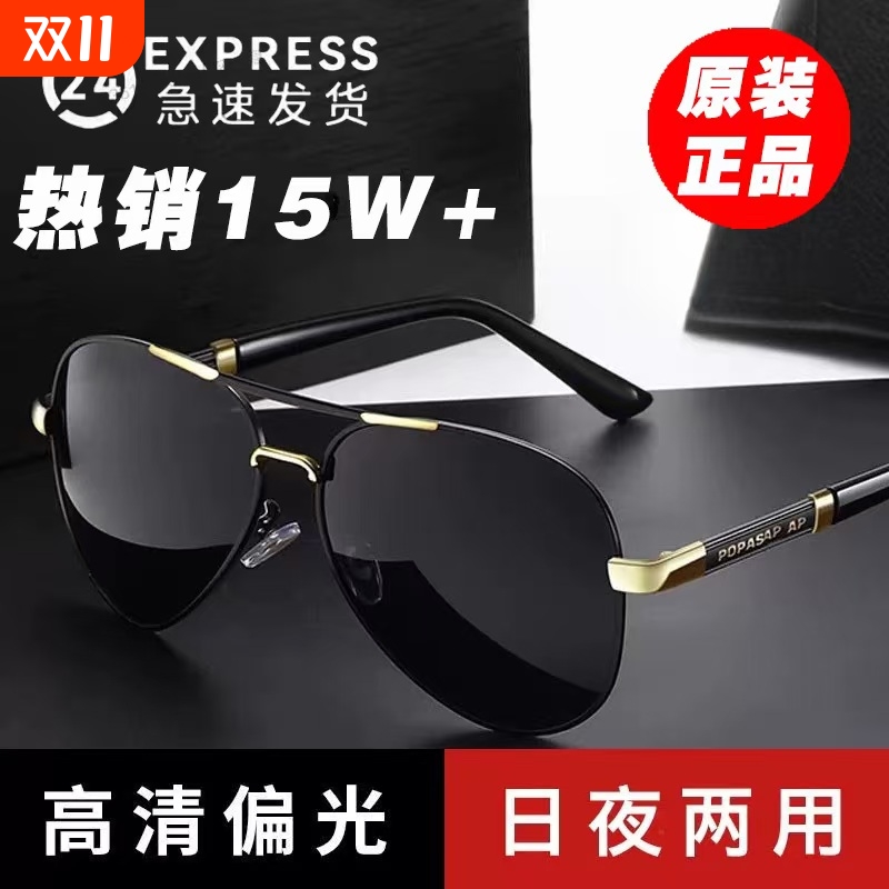 飞行员日夜两用太阳镜男变色墨镜偏光防紫外线开车钓鱼眼镜驾驶