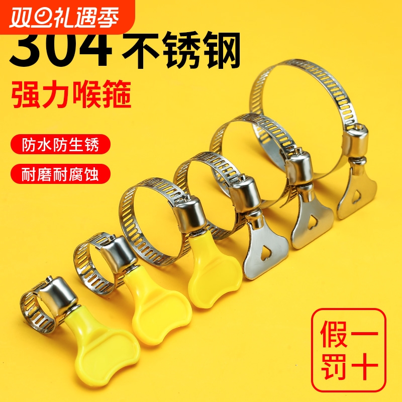 304不锈钢喉箍卡箍管卡管夹抱箍水管收紧箍圈瓦斯罐固定卡扣管箍