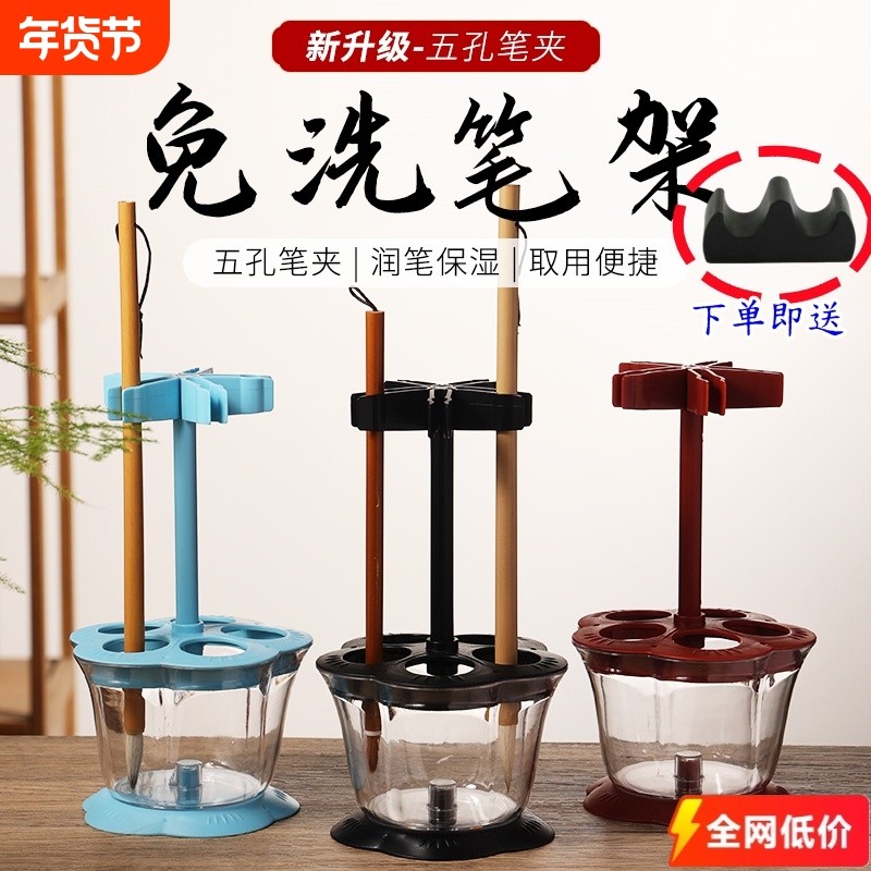 免洗笔架笔挂新款多功能免洗五孔洗笔神器毛笔挂架洗笔架洗笔器润笔器保湿器书法笔洗架毛笔架润笔架防干挂笔,文具电教/文化用品/商务用品,笔架,淘宝优惠券,粉丝福利购,淘宝优惠卷