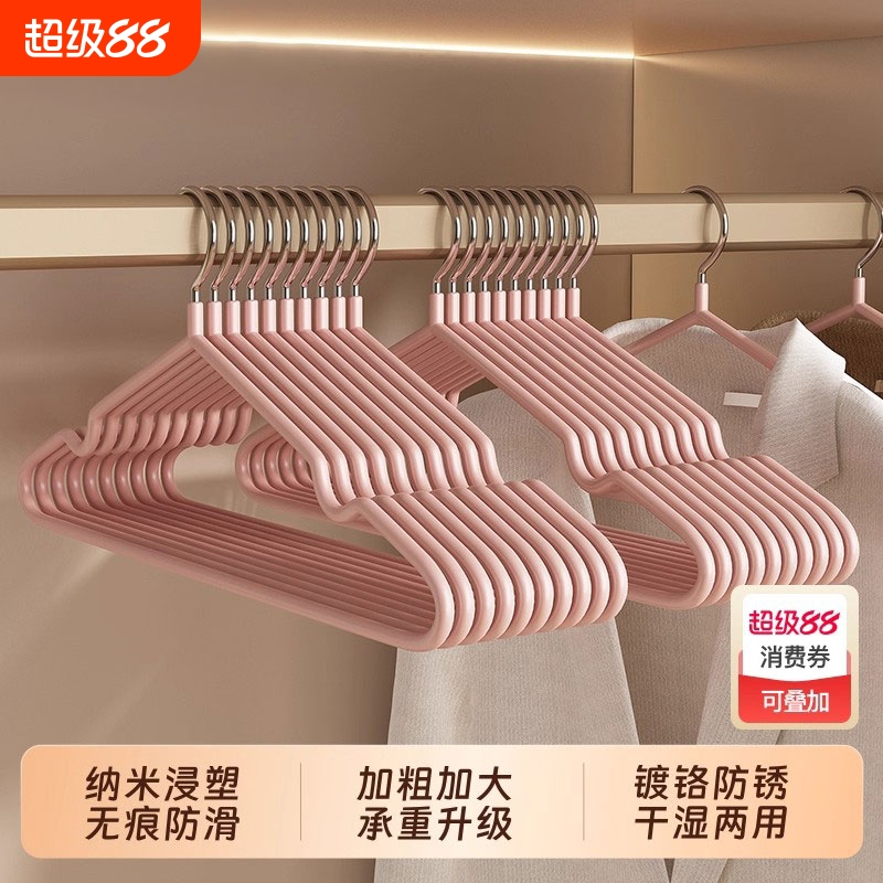 一款绝绝子防滑好衣架