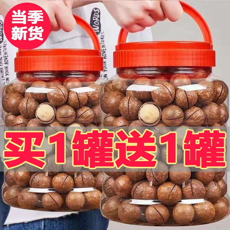 新货夏威夷果奶油味大颗粒休闲零食含包装重500g坚果炒货送开口器