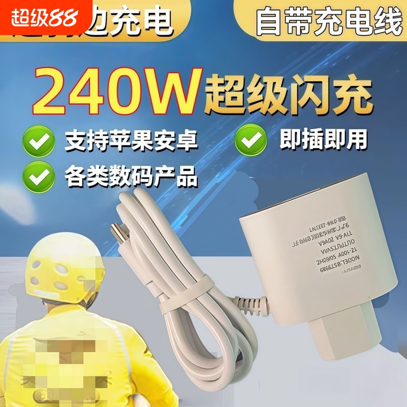 新款电动车手机充电器USB转换充电电瓶车车载充电器户外通用