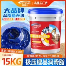 黄油润滑油脂3#2号机械高温锂基脂0号轴承挖掘机货车用大桶装15kg