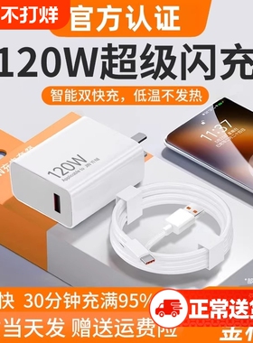 适用小米120充电器原装17/15/11UItra超级闪充67红米note11/10/12pro正品mix4手机55/33快充k60k50k40插头25w