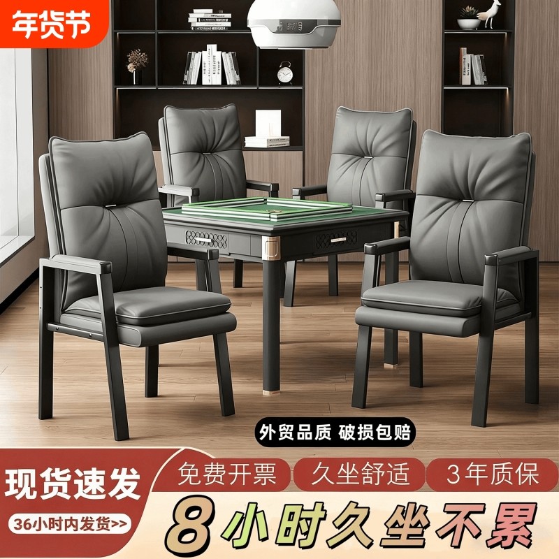 麻将椅子棋牌室专用久坐舒服凳子家用打麻将机椅四把一套电脑椅,住宅家具,电脑椅,淘宝优惠券,粉丝福利购,淘宝优惠卷