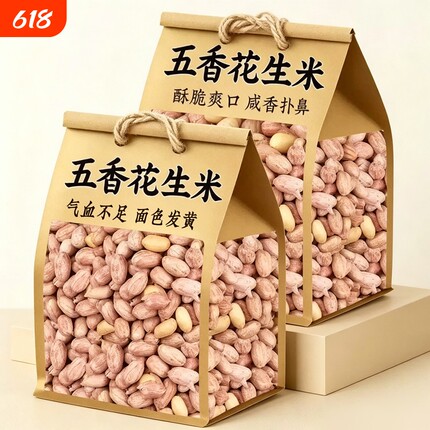 五香花生米熟胖炒货山东蒜香原味花生下酒菜袋装来西休闲零食健康