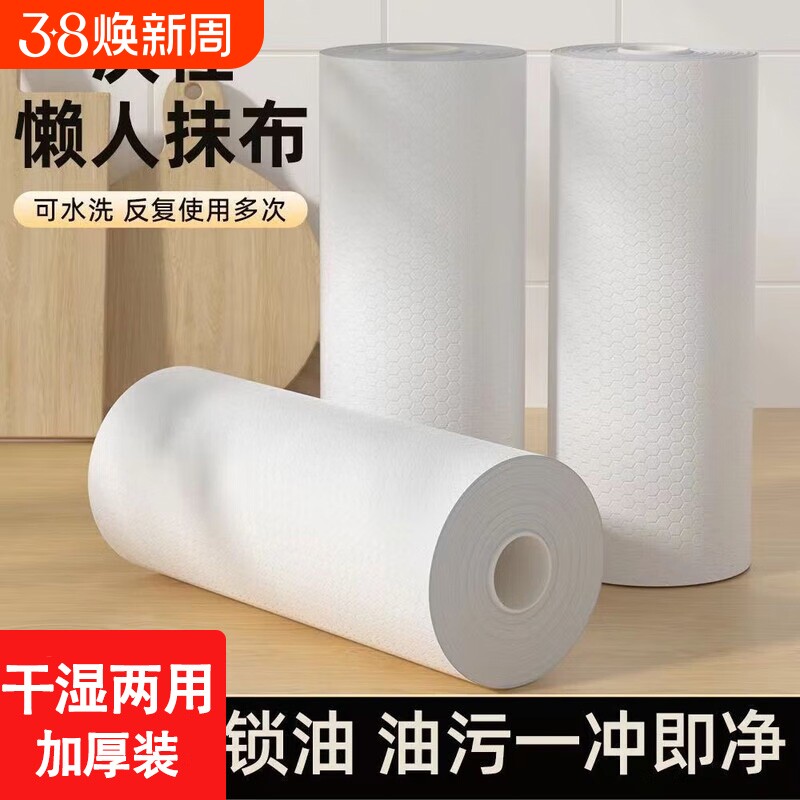 懒人一次性抹布干湿两用家用清洁厨房用纸专用纸洗碗布吸水不沾油