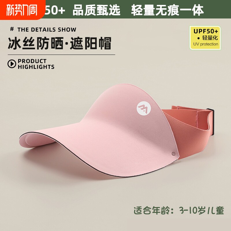 焦下儿童防晒帽2026新款男女童夏季防紫外线大帽檐运动空顶遮阳帽